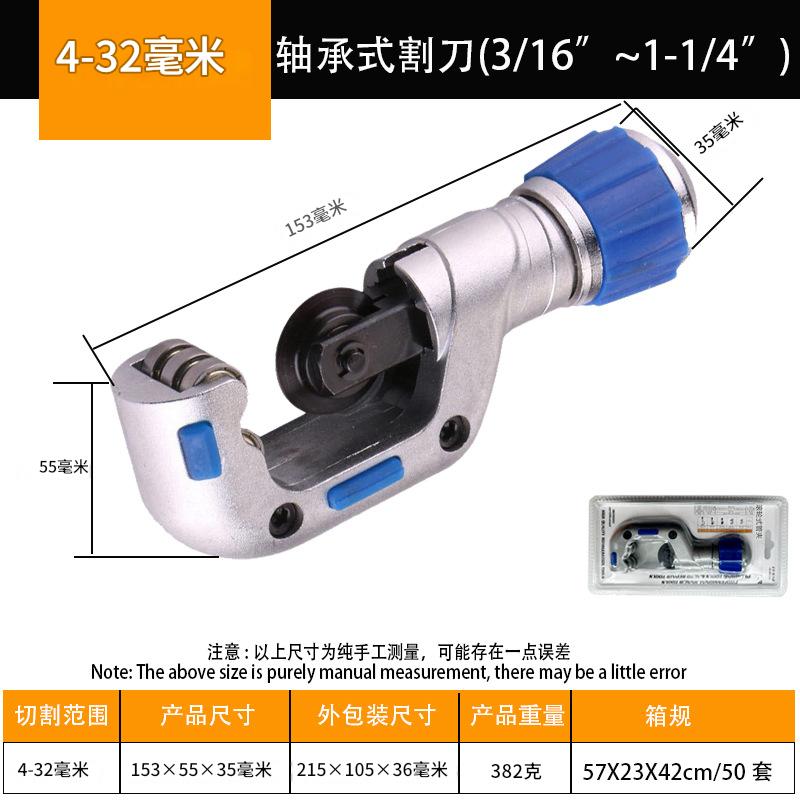 Pipe cutter管材切割器HT00120003