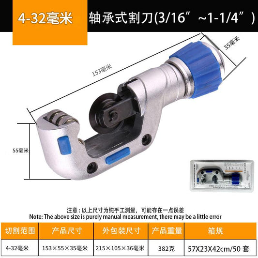 Pipe cutter管材切割器HT00120003