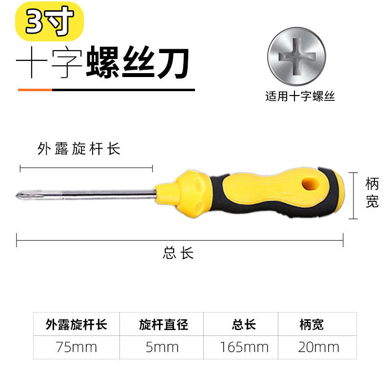 Screwdrivers made of carbon steel HT00010002 