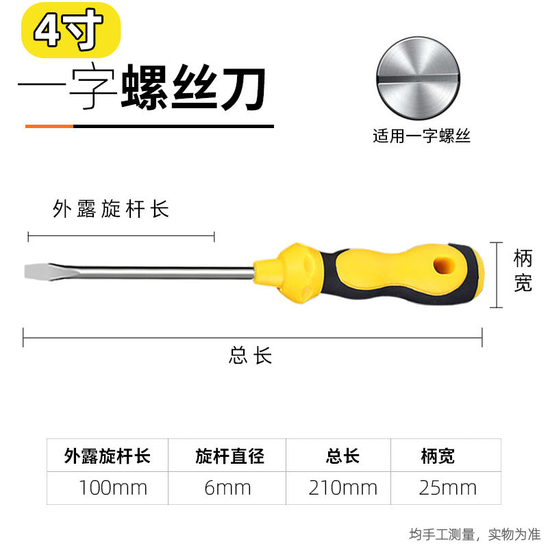 Screwdrivers made of carbon steel HT00010002 