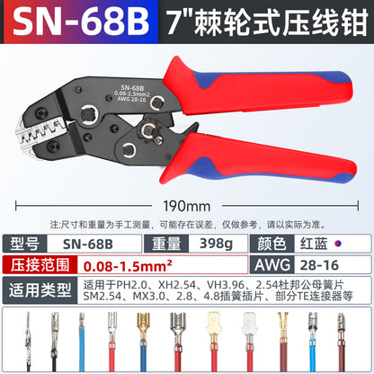 Terminal cold pressing crimping pliers端子冷压压接钳HT00080001