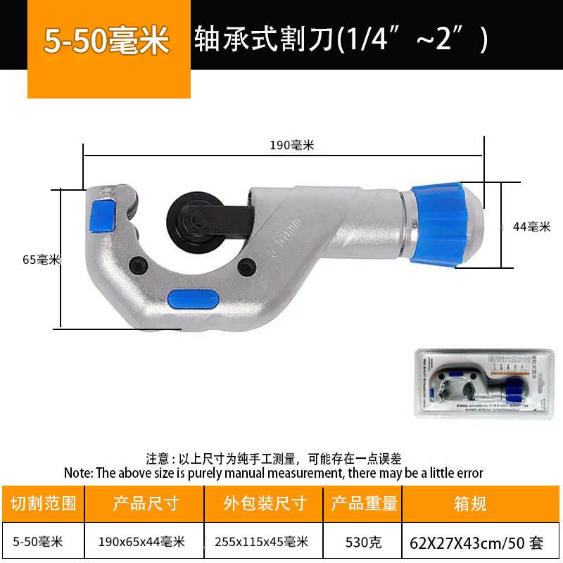 Pipe cutter管材切割器HT00120003