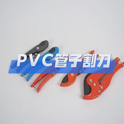 Pipe cutter管材切割器HT00120001